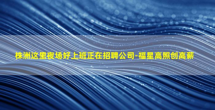 海南酒吧招聘